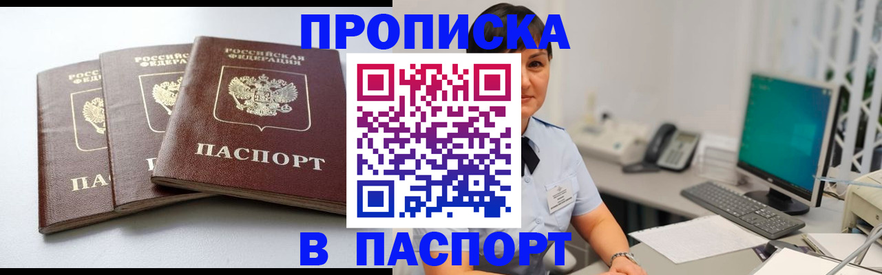 временная регистрация купить в Печоре