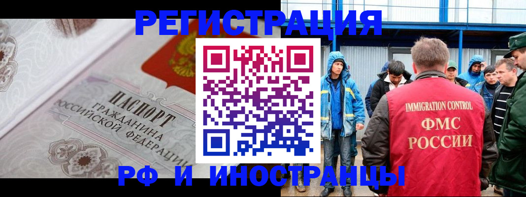 временная регистрация собственник в Печоре